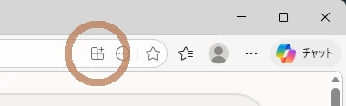 Edgeでのインストール方法